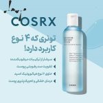 تونر آبرسان مدل Hydrium Watery حجم 280 میلی لیتر - Image 4