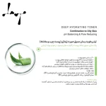 تونر رطوبت‌رسان مخصوص پوست چرب و مختلط ژیناژن - Image 2