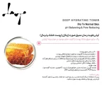 تونر رطوبت‌رسان ژیناژن مخصوص پوست خشک و نرمال - Image 2