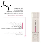 ژل شست‌وشوی صورت مخصوص پوست خشک و نرمال ژیناژن - Image 2