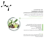 ژل شست‌وشوی صورت مخصوص پوست چرب و مختلط ژیناژن - Image 2