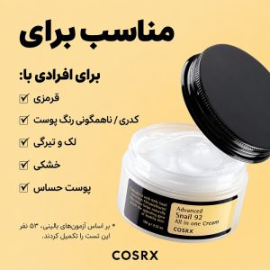 COSRX