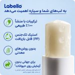 بالم لب اورجینال LABELLO - Image 3