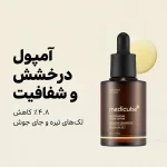 MEDICUBE