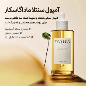 CENTELLA