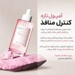 آمپول کنترل و کوچک کننده منافذ CENTELLA (اسکین ۱۰۰۴) - Image 2