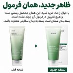 فوم شستشوی تسکین دهنده و پاک کننده عمقی منافذ آنوا - Image 3