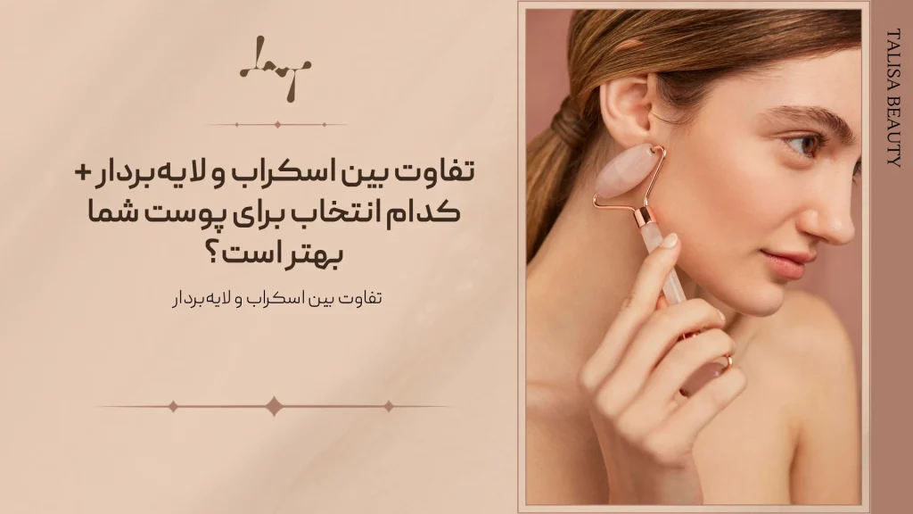 لایه بردار