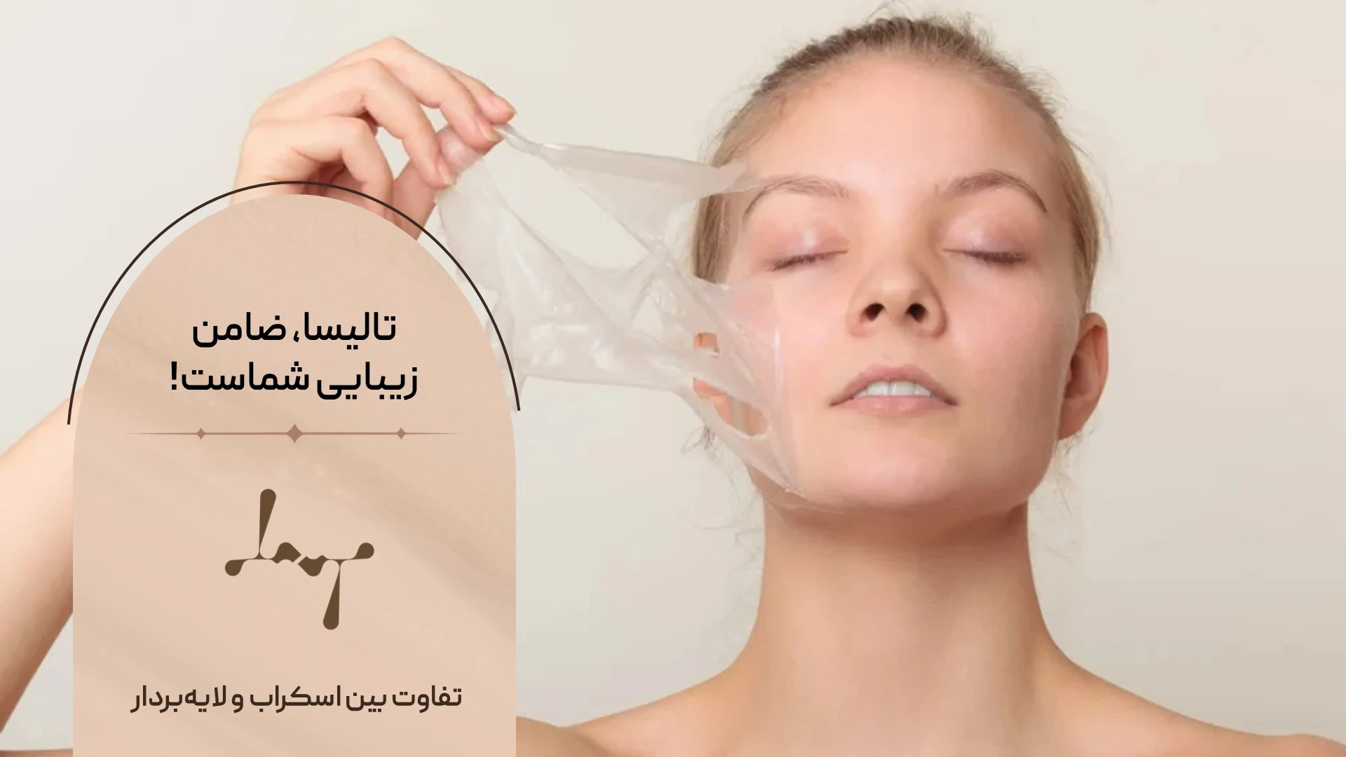 لایه بردار