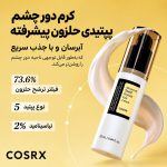 دور چشم