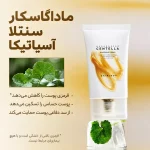 CENTELLA