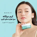 AXIS-Y
