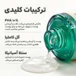 پیل درخشان کننده و بازسازی پوست با PHA اکسیس وای حجم 50 میلی لیتر - Image 2
