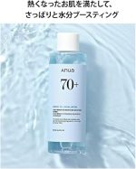 تونر آبرسان شیره توس ANUA حجم 250 میلی لیتر - Image 3
