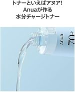 تونر آبرسان شیره توس ANUA حجم 250 میلی لیتر - Image 2