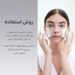ژل شستشوی روشن کننده و تسکین دهنده کپسولی CENTELLA حجم 125 میلی لیتر - Image 2