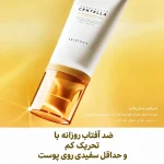 ضد آفتاب فیزیکی CENTELLA آسیاتیکا حجم 50 میلی لیتر - Image 2