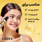 دور چشم