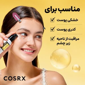 دور چشم