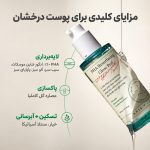 پیل درخشان کننده و بازسازی پوست با PHA اکسیس وای حجم 50 میلی لیتر - Image 3
