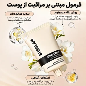 شیگلم