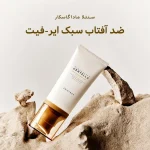 ضد آفتاب فیزیکی CENTELLA آسیاتیکا حجم 50 میلی لیتر - Image 3