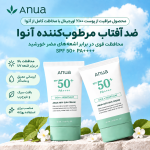 ضد افتاب