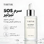 سرم مرطوب کننده و ضد چروک TIR TIR مدل SOS حجم 50 میلی لیتر - Image 3