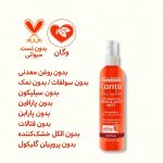 اسپری فیکس کننده و نگهدارنده موی فر CANTU حجم 236 میلی لیتر - Image 2