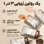 تینت پوست SHEGLAM رنگ بامبو مدل Dew And Done با SPF 20 حجم 30 میلی لیتر - Image 3