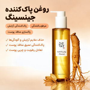 بیوتی اف جوسان