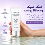 ضد افتاب آبرسان TIR TIR مدل Hydro UV Shield حجم 50 میلی لیتر - Image 3