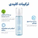 میست ژله ای آبرسان آکوا مارین  DR.ALTHEA حجم 100 میلی لیتر - Image 3