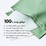 پک 4 عددی ماسک صورت Seaweed بایودنس - Image 2