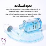هیالورونیک