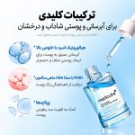 هیالورونیک