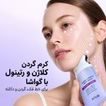کرم گواشا لیفت کننده و جوانساز و کلاژن آنوا - Image 4