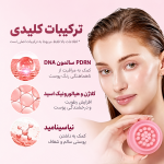 کرم کپسولی کلاژن و PDRN روشن کننده و ضدچروک پوست مدیکیوب حجم 55 میلی لیتر - Image 2