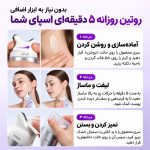 کرم گواشا لیفت کننده و جوانساز و کلاژن آنوا - Image 5