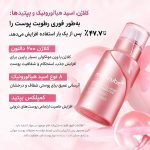 سرم اگزوزوم کلاژن و PDRN شات 2000 مدی کیوب - Image 2