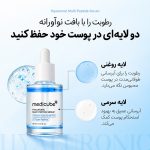 هیالورونیک