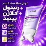 کرم گواشا لیفت کننده و جوانساز و کلاژن آنوا - Image 3
