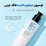 لوسیون مرطوب کننده فاقد چربی کزارکس حجم 100 میلی لیتر - Image 2