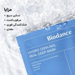 بایودنس
