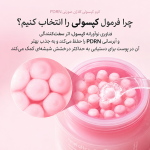 کرم کپسولی کلاژن و PDRN روشن کننده و ضدچروک پوست مدیکیوب حجم 55 میلی لیتر - Image 4
