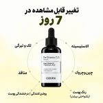 سرم روشن کننده مدل ویتامین سی کزارکس حجم 20 میلی لیتر - Image 3