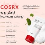 فوم شوینده ضد جوش و تسکین دهنده  کزارکس حاوی سالیسیلیک اسید حجم 150 میلی لیتر - Image 2